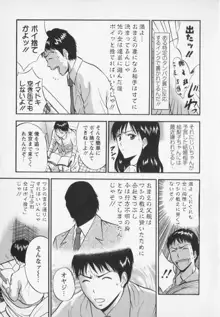 セクハラマン 第02巻, 日本語