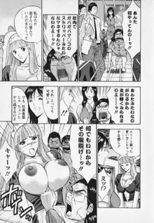 セクハラマン 第02巻, 日本語