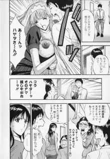 セクハラマン 第02巻, 日本語