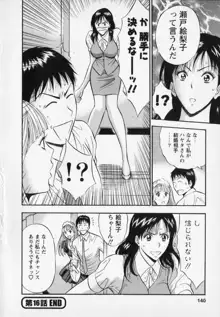 セクハラマン 第02巻, 日本語