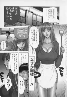 セクハラマン 第02巻, 日本語