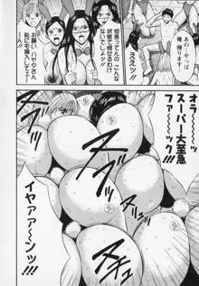 セクハラマン 第02巻, 日本語