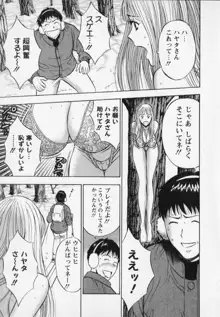 セクハラマン 第02巻, 日本語