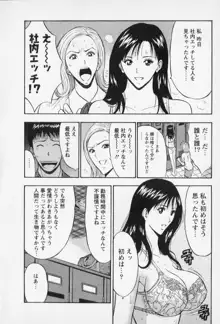 セクハラマン 第02巻, 日本語