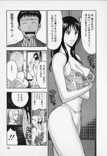 セクハラマン 第02巻, 日本語