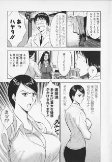 セクハラマン 第02巻, 日本語