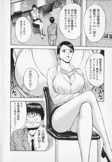 セクハラマン 第02巻, 日本語