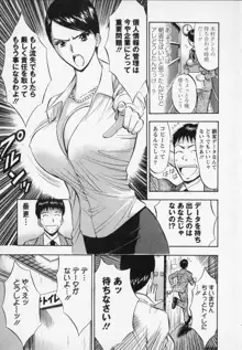 セクハラマン 第02巻, 日本語