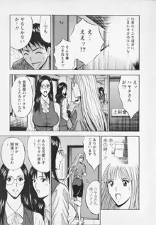 セクハラマン 第02巻, 日本語