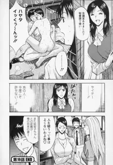 セクハラマン 第02巻, 日本語