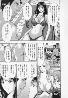 セクハラマン 第02巻, 日本語