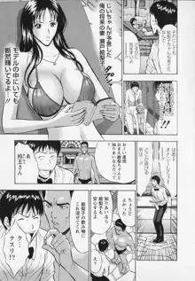 セクハラマン 第02巻, 日本語