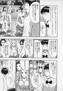 セクハラマン 第02巻, 日本語