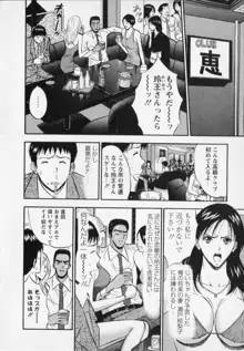 セクハラマン 第02巻, 日本語