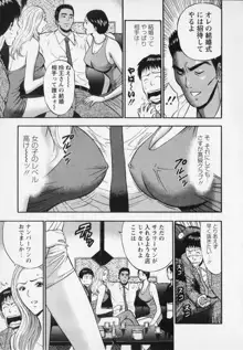 セクハラマン 第02巻, 日本語