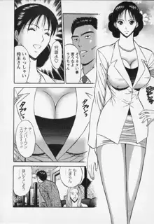 セクハラマン 第02巻, 日本語