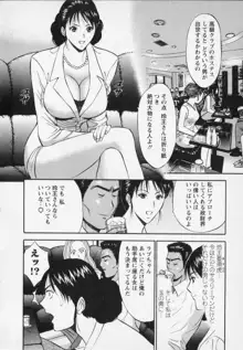 セクハラマン 第02巻, 日本語