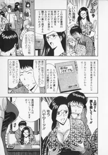 セクハラマン 第02巻, 日本語