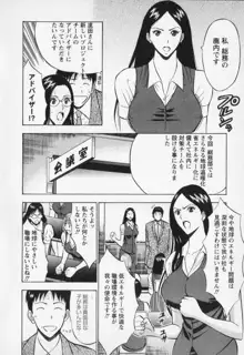 セクハラマン 第02巻, 日本語