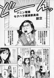 セクハラマン 第02巻, 日本語