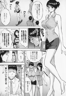 セクハラマン 第02巻, 日本語