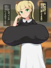 ロリ超乳パイズリづくし, 日本語