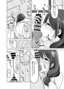 イトコのお姉ちゃんと僕の甘々性活, 日本語