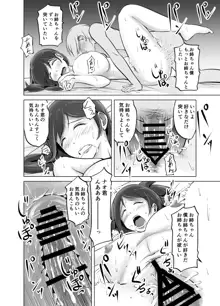 イトコのお姉ちゃんと僕の甘々性活, 日本語