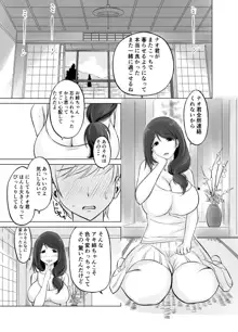 イトコのお姉ちゃんと僕の甘々性活, 日本語