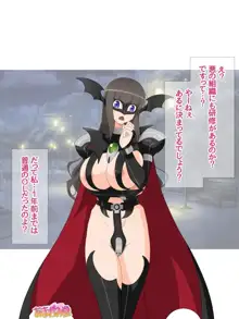 悪の女幹部ですけど 魔法男の娘☆に中出しされてます 第1-3話, 日本語