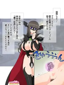 悪の女幹部ですけど 魔法男の娘☆に中出しされてます 第1-3話, 日本語