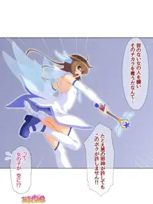 悪の女幹部ですけど 魔法男の娘☆に中出しされてます 第1-3話, 日本語