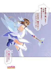 悪の女幹部ですけど 魔法男の娘☆に中出しされてます 第1-3話, 日本語