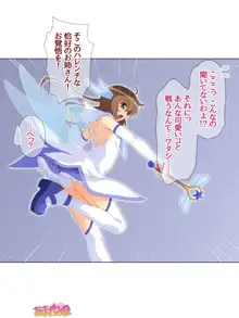 悪の女幹部ですけど 魔法男の娘☆に中出しされてます 第1-3話, 日本語