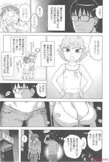 淫ママ, 日本語