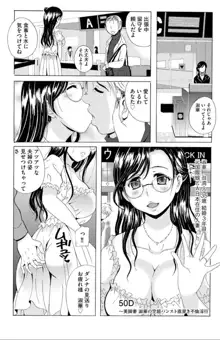 制服美脚 ～淫らな私の艶脚が男の人を欲情させてしまうんです～, 日本語