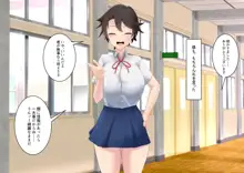 巨乳ボーイッシュ 憧れの王子様系女子の先輩!!我が家でメス堕ちッ!?ドスケベメイド契約ッ!!, 日本語