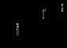 魔族の女が堕ちた日 〜転送魔法でたどり着いたのは絶倫キモオタの部屋でした〜, 日本語