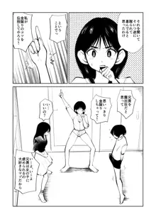 電マ兄妹とお友達, 日本語