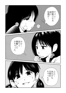 電マ兄妹とお友達, 日本語