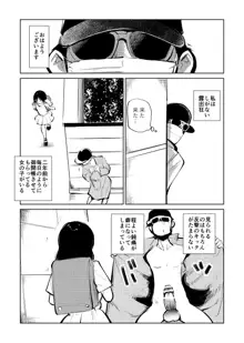 電マ兄妹とお友達, 日本語