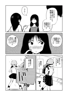 電マ兄妹とお友達, 日本語