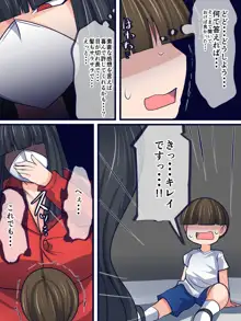 口裂け女VS巨根ショタ, 日本語