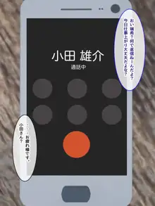 妻の寝取られハメどり動画を見つけてしまったんだが・・・, 日本語