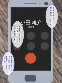 妻の寝取られハメどり動画を見つけてしまったんだが・・・, 日本語