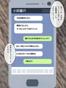 妻の寝取られハメどり動画を見つけてしまったんだが・・・, 日本語