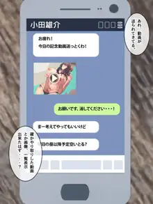 妻の寝取られハメどり動画を見つけてしまったんだが・・・, 日本語