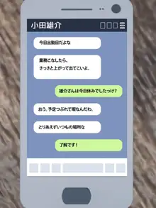 妻の寝取られハメどり動画を見つけてしまったんだが・・・, 日本語