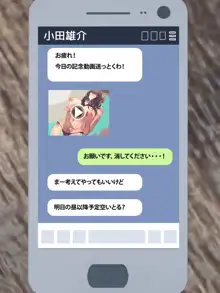 妻の寝取られハメどり動画を見つけてしまったんだが・・・, 日本語