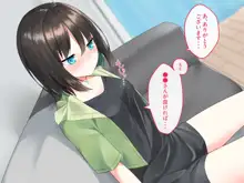 家出少女はHなことに興味津々!, 日本語